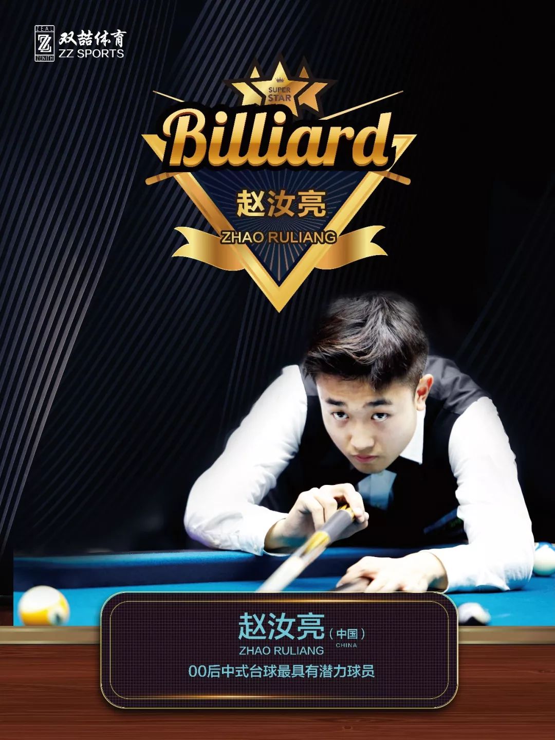 对于中国男 对于中国男